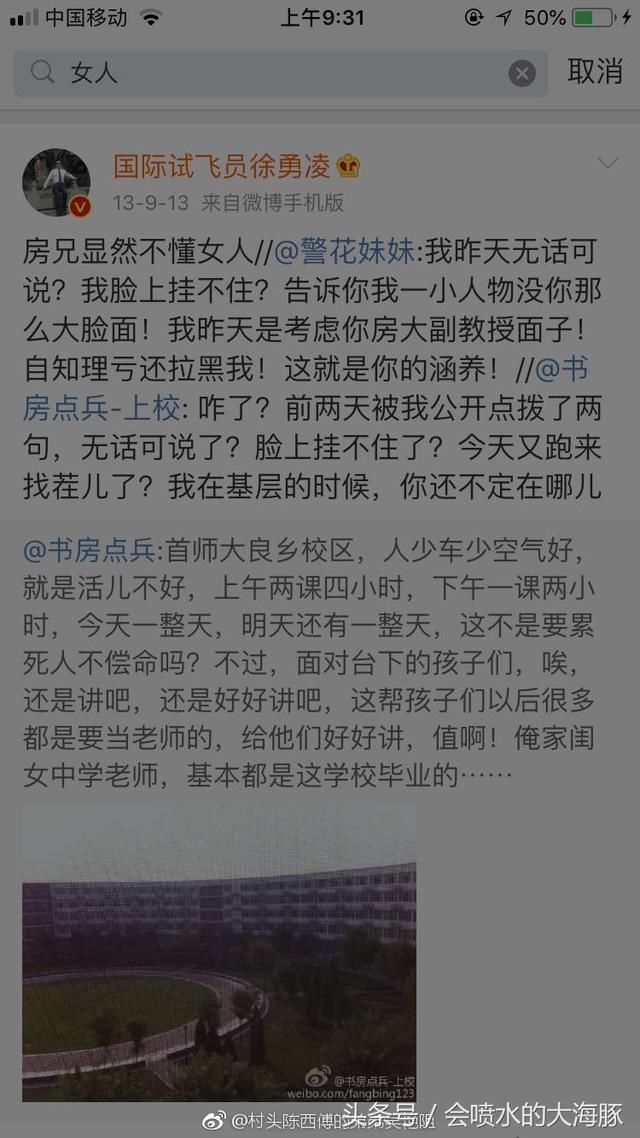 崔永元发微博称,不接受你的道歉