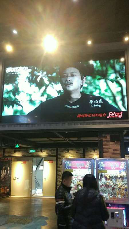 《王牌探案:符杀》首部登录院线宣传的网大 3