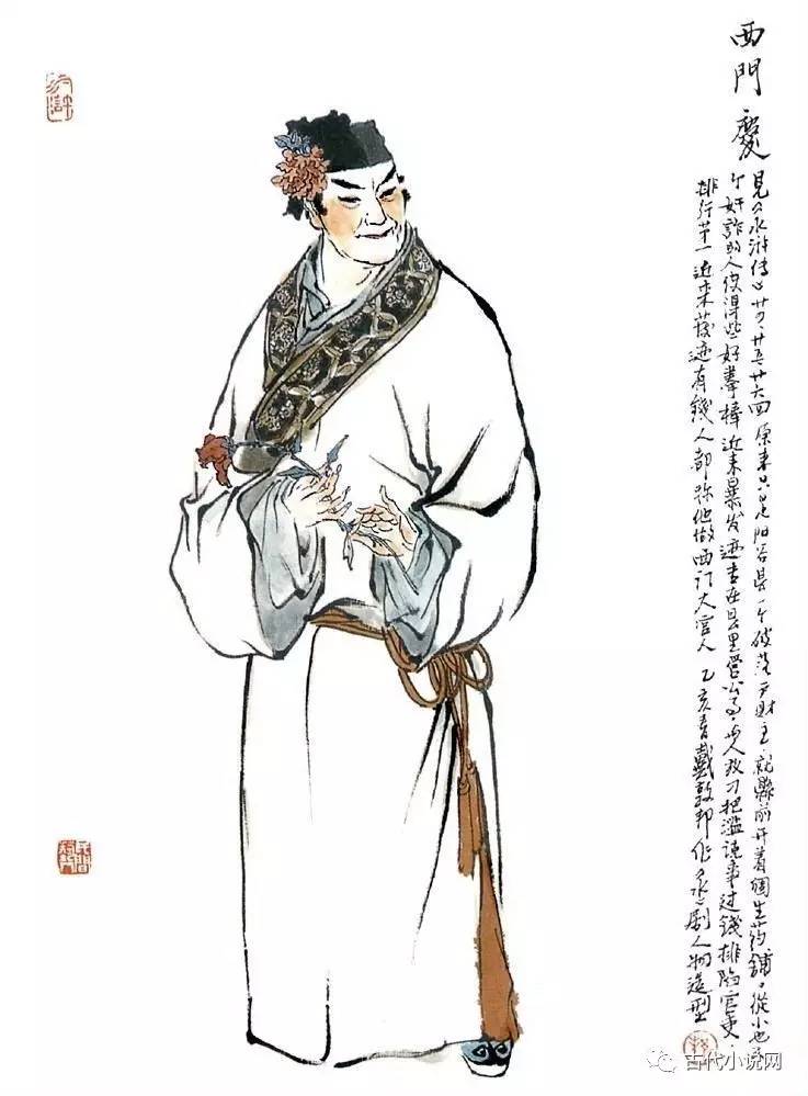 赵毓龙:孟玉楼,你为啥不"晒箱子"?