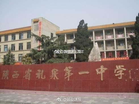 礼泉一中借补课疯狂敛财百万