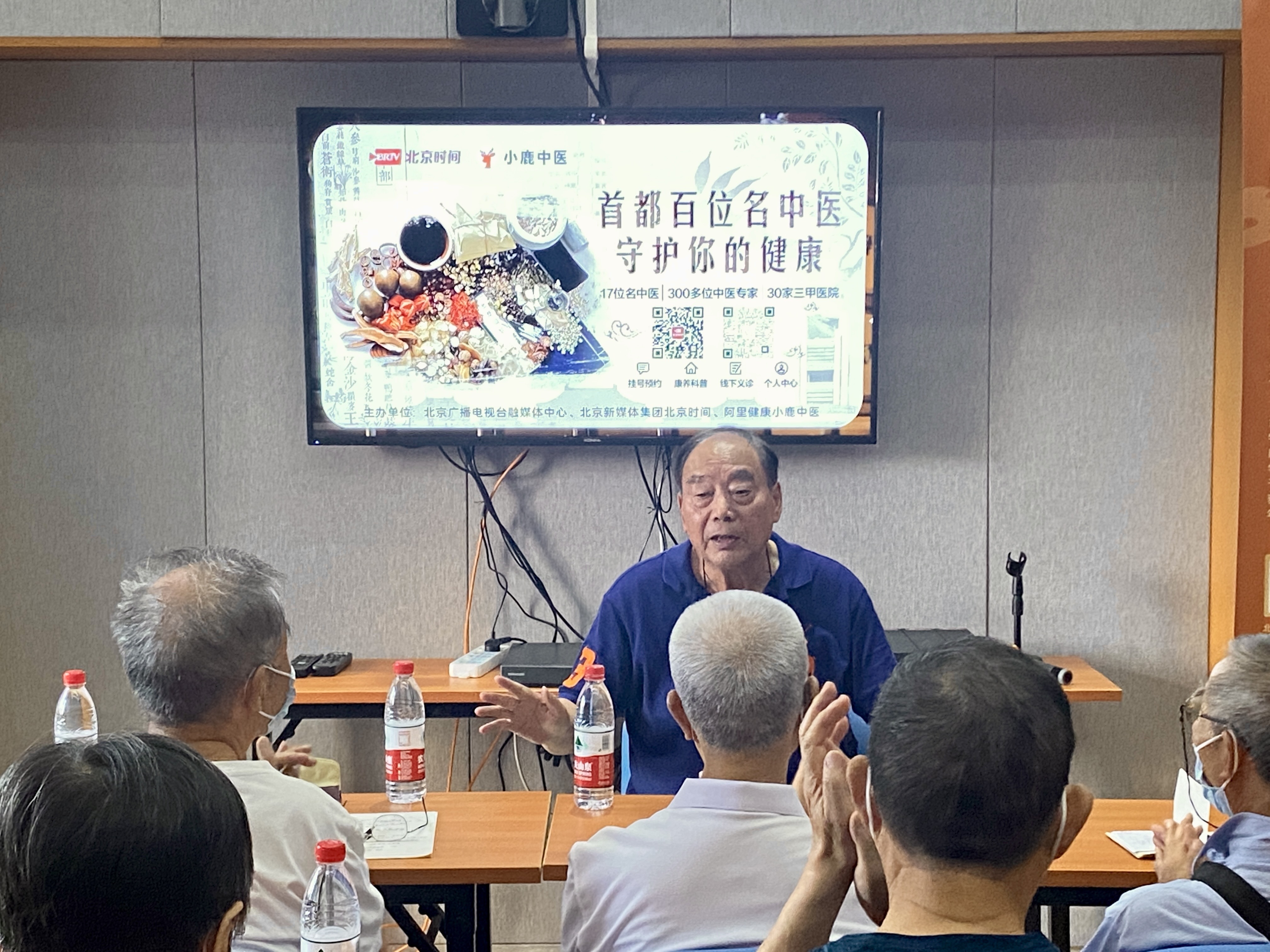 首都百位名中医齐聚,“北京时间×小鹿中医”守护你的健康_北京时间