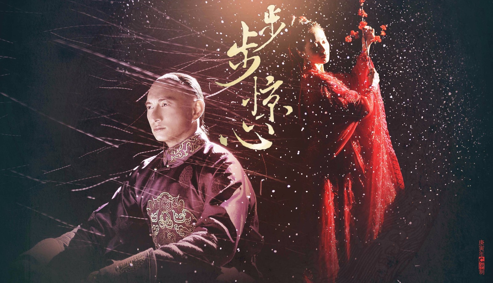 华胥引之绝爱之城 原著唐七 被抄袭作品:十四阙《七夜谈》 韩寒