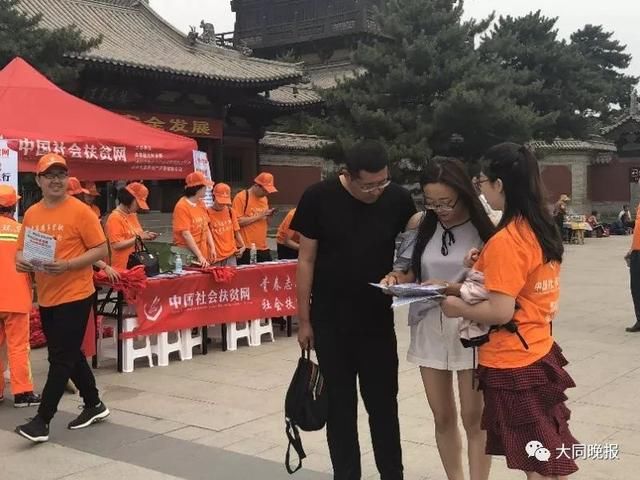 同60余名青年志愿者走上街头,只为做好扶贫这