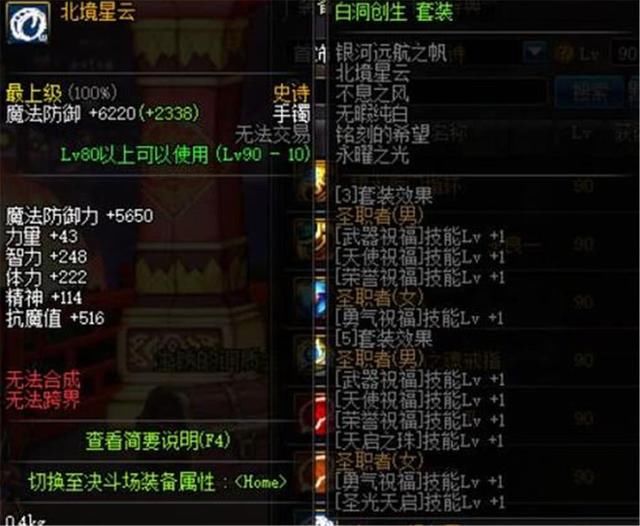 DNF:超时空riad奖励给力,奶爸奶妈们你们准备