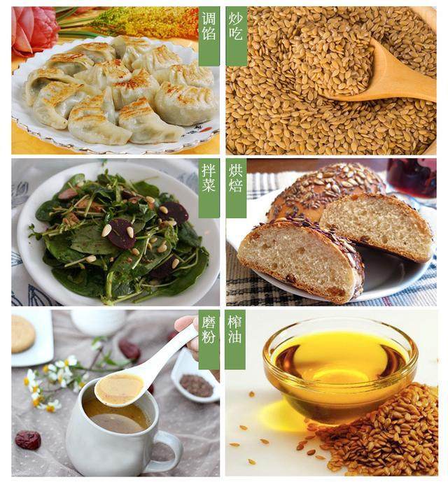 生亚麻籽怎么吃最好,会不会中毒