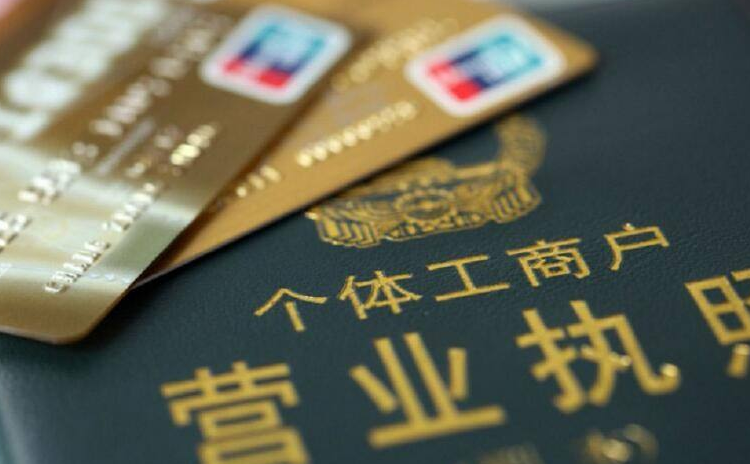 2018年深圳个体工商户怎么交税?有什么变动吗