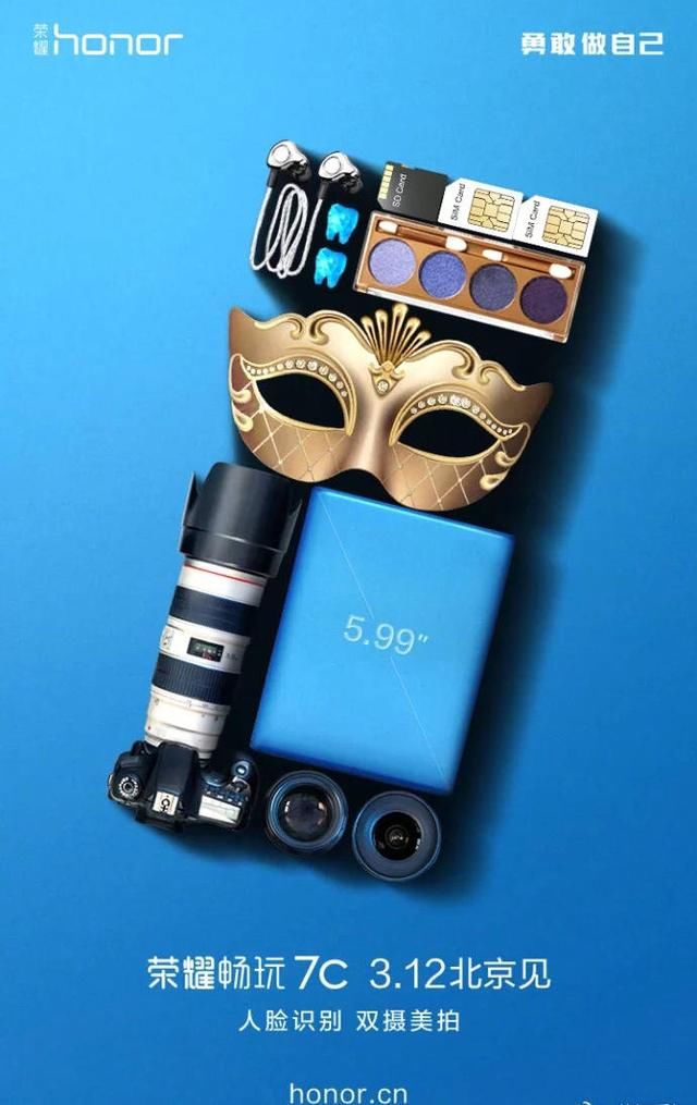 荣耀畅玩7C配置曝光,还有更大惊喜,你猜到是什
