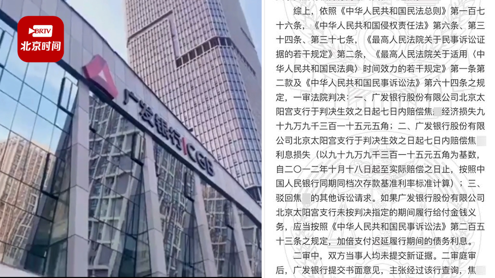 女子在银行花320万买理财只剩2190元 法院：员工私售 银行赔偿一半