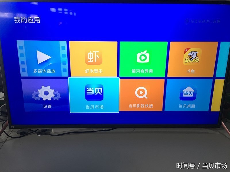 长虹电视55D3S没有U盘怎么安装当贝市场软件