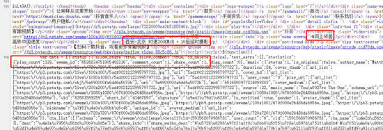初探抖音的数据采集,竟然简单到无脑!