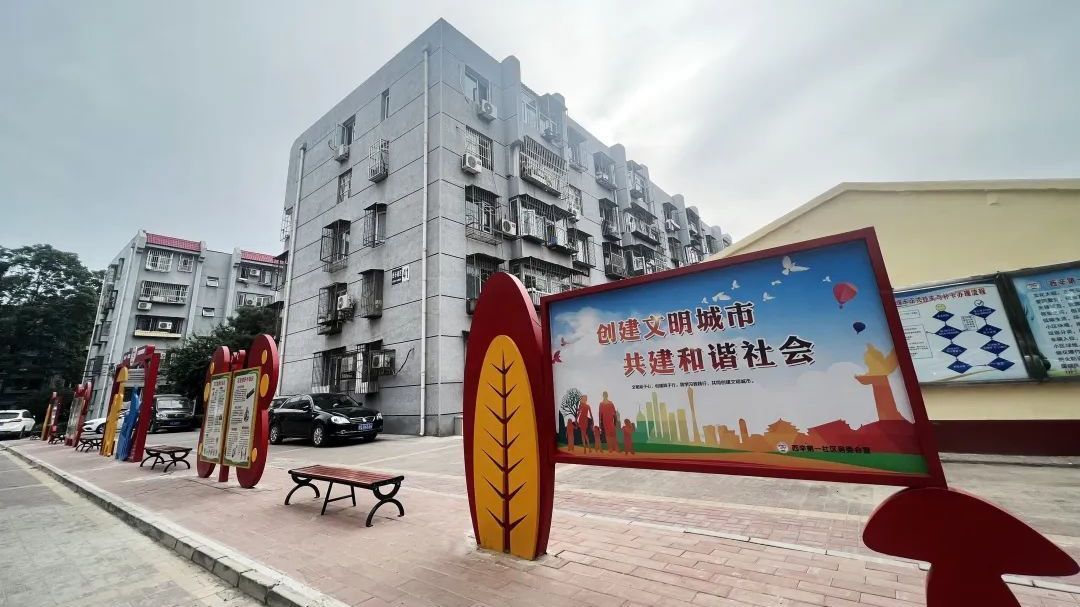 提升人居环境！旺泉街道西辛一社区老旧小区换新颜