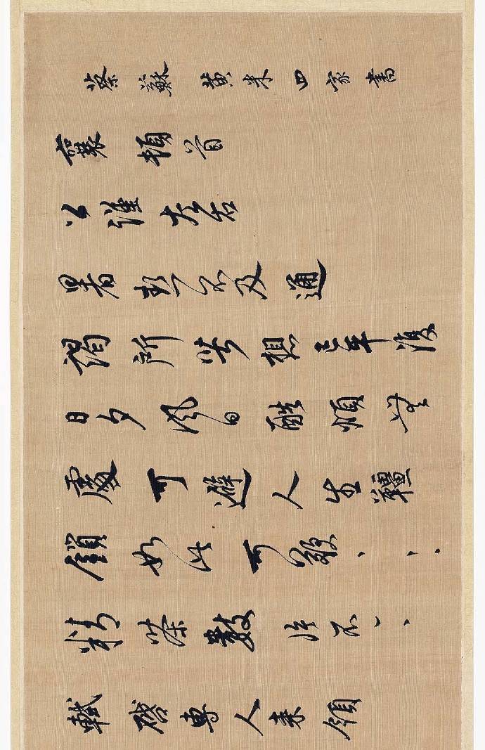 名家临帖 董其昌临宋四家