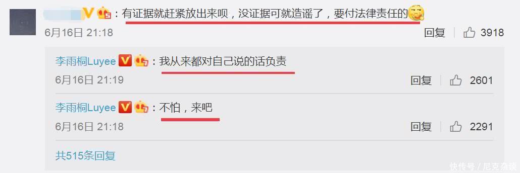 李雨桐暗指薛之谦出轨,李小璐无辜被骂,昔日好