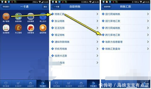 如何跨行转账存款 t01d18dc07597309fbc.png?size=493x290