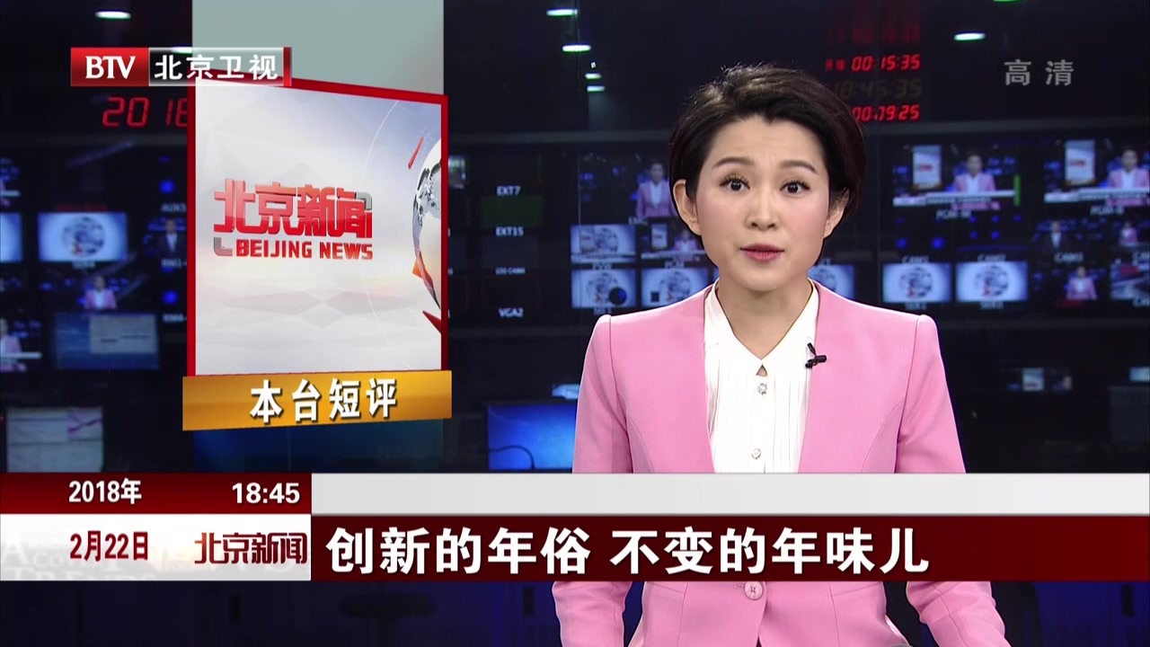 创新的年俗 不变的年味儿 创新的年俗 不变的年味儿