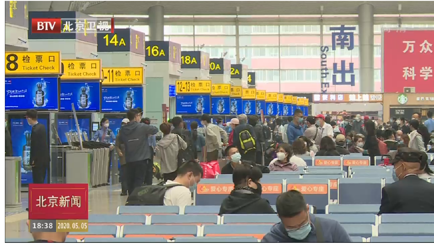 假期五天北京地区铁路车站到发近130万人 假期五天北京地区铁路车站到发近130万人