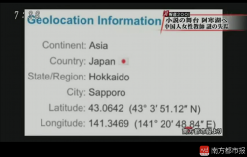 福建失联女教师再曝新视频:iPad离奇消失,信称 福建失联女教师再曝新视频:iPad离奇消失,信称