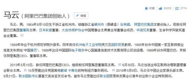 刘强东的简历和马云的简历谁的更牛?刘强东的