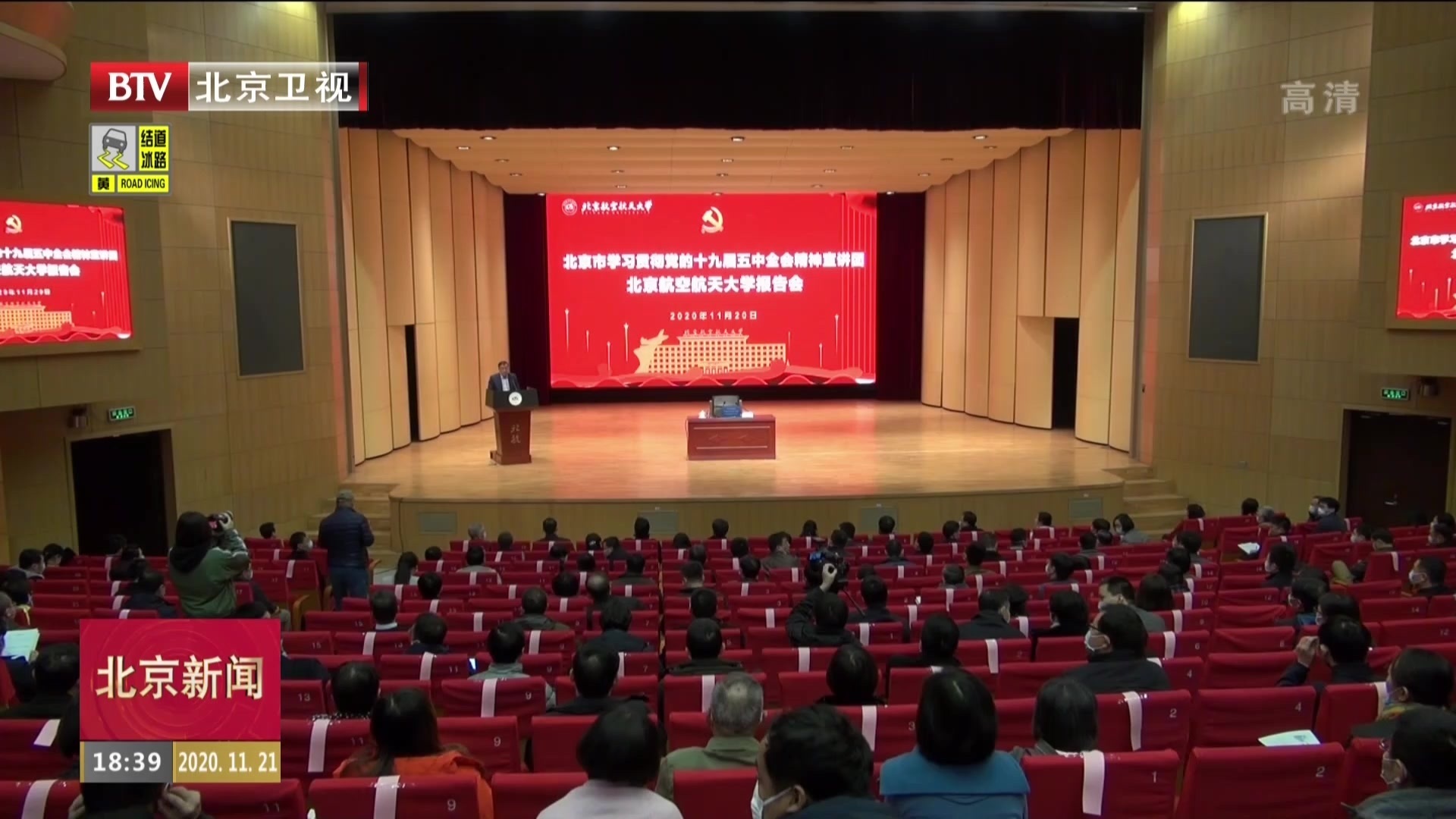 市学习贯彻党的十九届五中全会精神宣讲团在首都高校宣讲 市学习贯彻党的十九届五中全会精神宣讲团在首都高校宣讲