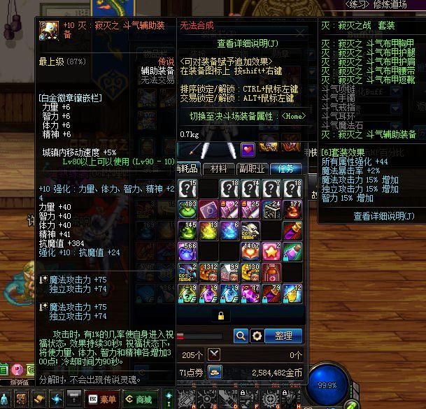 地下城与勇士超一线环境下的艾肯6到底有多强