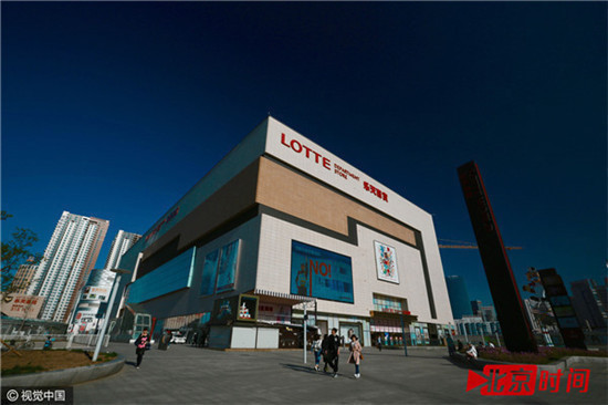 中韩关系回暖 乐天股价大涨韩产业界乐开了花