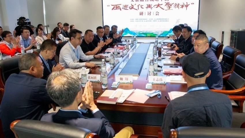“文旅融合战略下的西游文化与大圣精神”专题研讨会在连云港举办 “文旅融合战略下的西游文化与大圣精神”专题研讨会在连云港举办