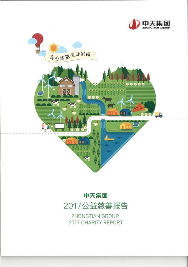 善商天下|中天建设集团西南公司工会分会主席