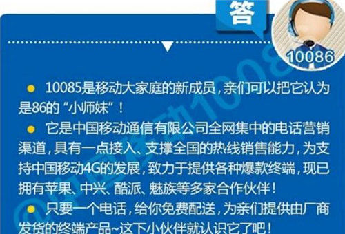 10085是什么服务号码是诈骗电话吗 10085电话