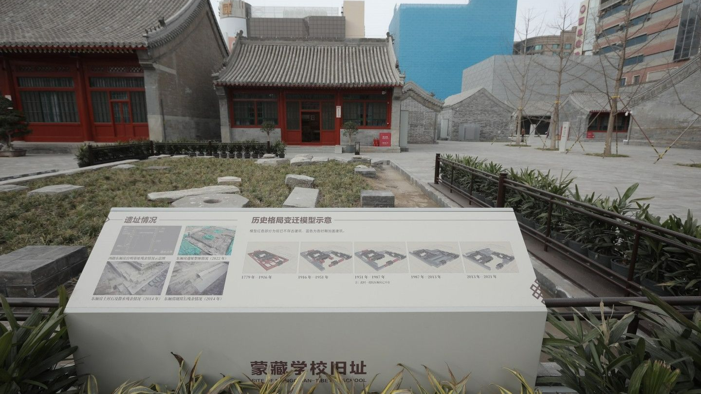 似是故人来丨蒙藏学校旧址重开,那些文物背后的青年故事 似是故人来丨蒙藏学校旧址重开,那些文物背后的青年故事