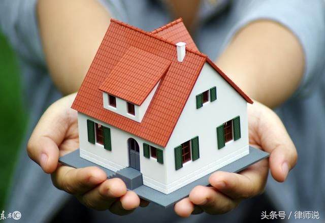 2018新规:父母给子女买房时不牢记这5点,当心