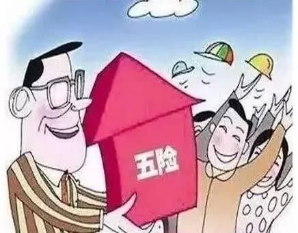 社保要交15年或20年就可以了,那么医保要交多