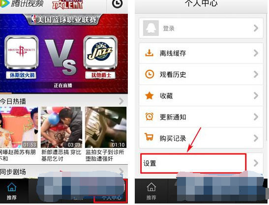 怎么推送手机腾讯视频消息?推送消息的方法