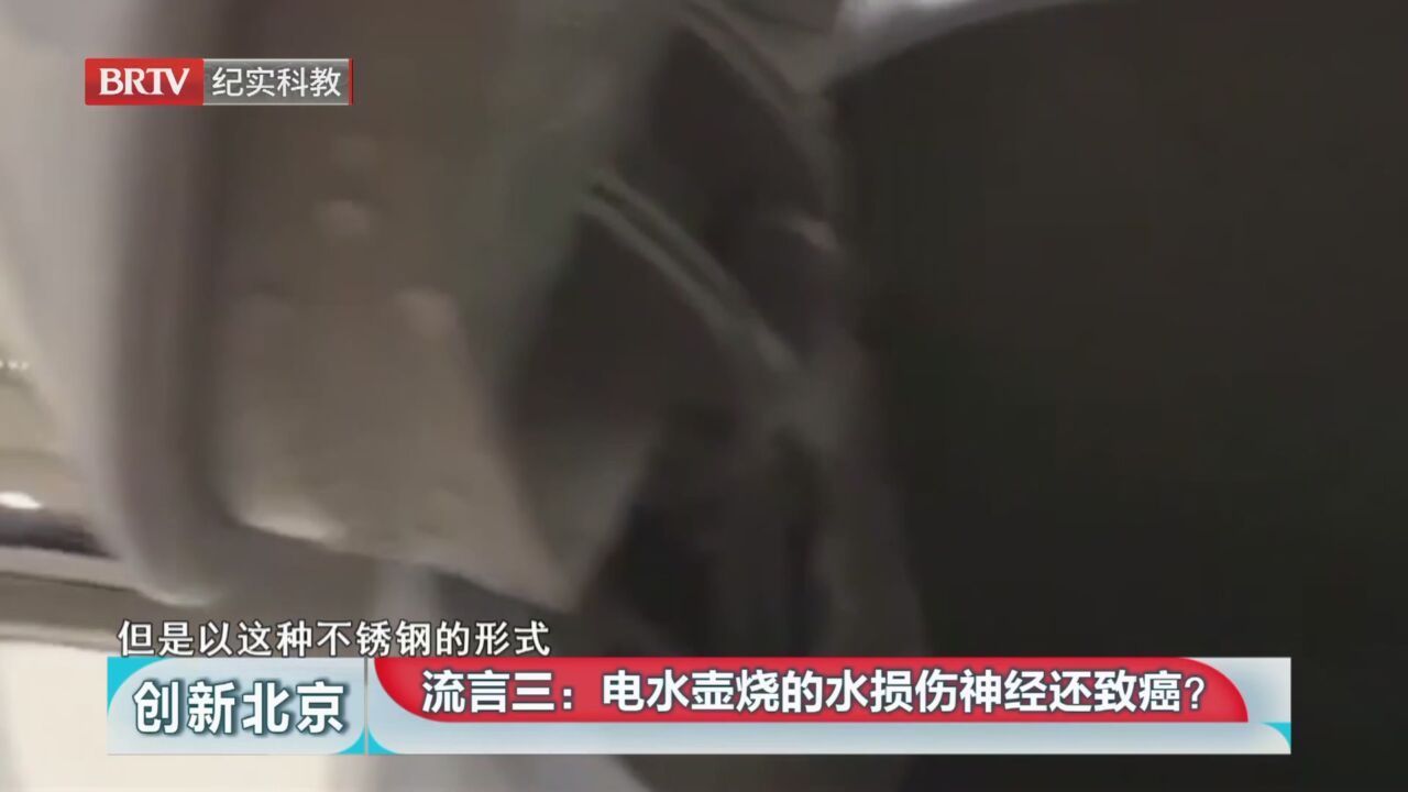 《创新北京》20230506“科学”流言求真榜 《创新北京》20230506“科学”流言求真榜