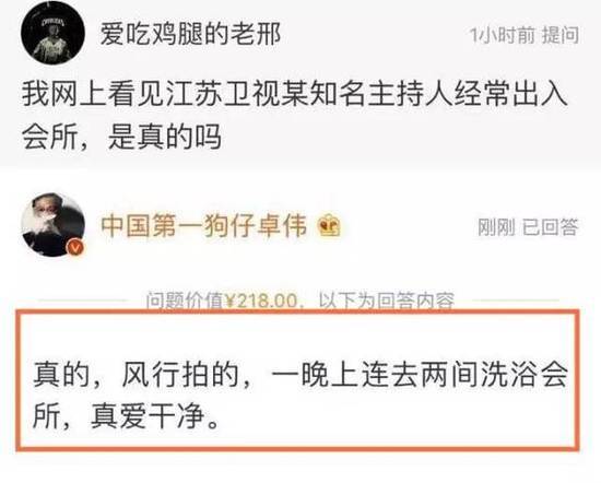 江苏卫视某知名主持人常出入会所?N个明星躺枪 江苏卫视某知名主持人常出入会所?N个明星躺枪