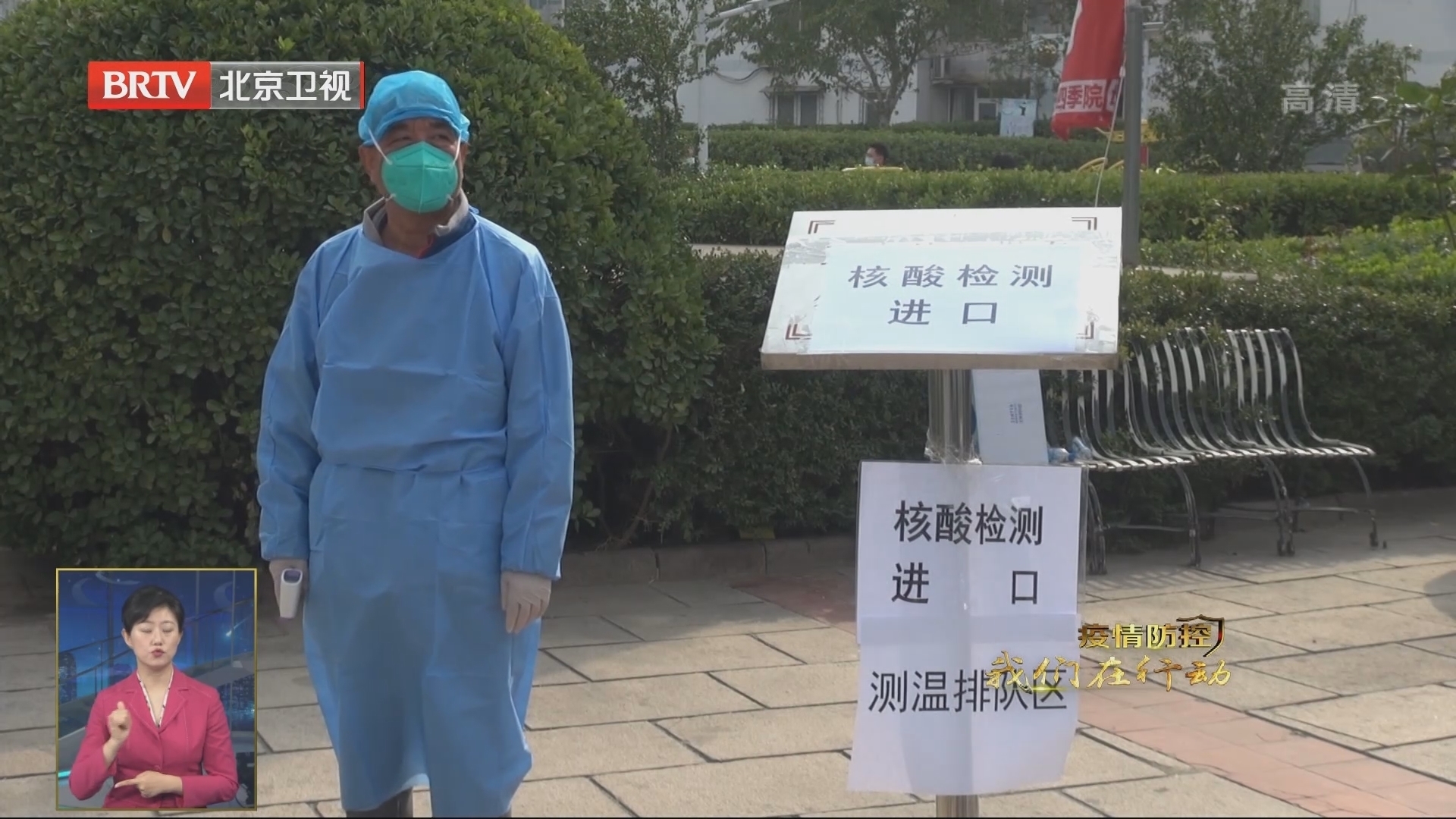 丰台封控区居民生活平稳有序 丰台封控区居民生活平稳有序