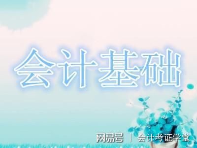 制造业财务会计经常使用的计算公式