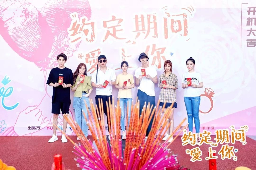 《约定期间爱上你》甜蜜开机 任言恺程小蒙“冤家同居” 《约定期间爱上你》甜蜜开机 任言恺程小蒙“冤家同居”