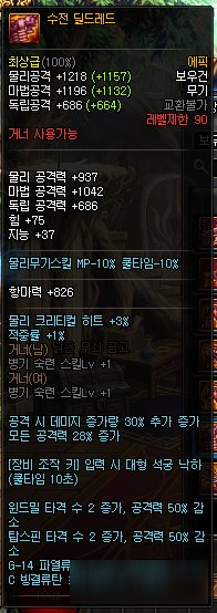 《DNF》2018全职业新90史诗武器上线 90ss手