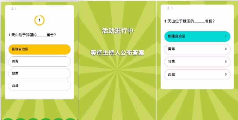 风传吧推出会议活动现场微信直播答题功能,互