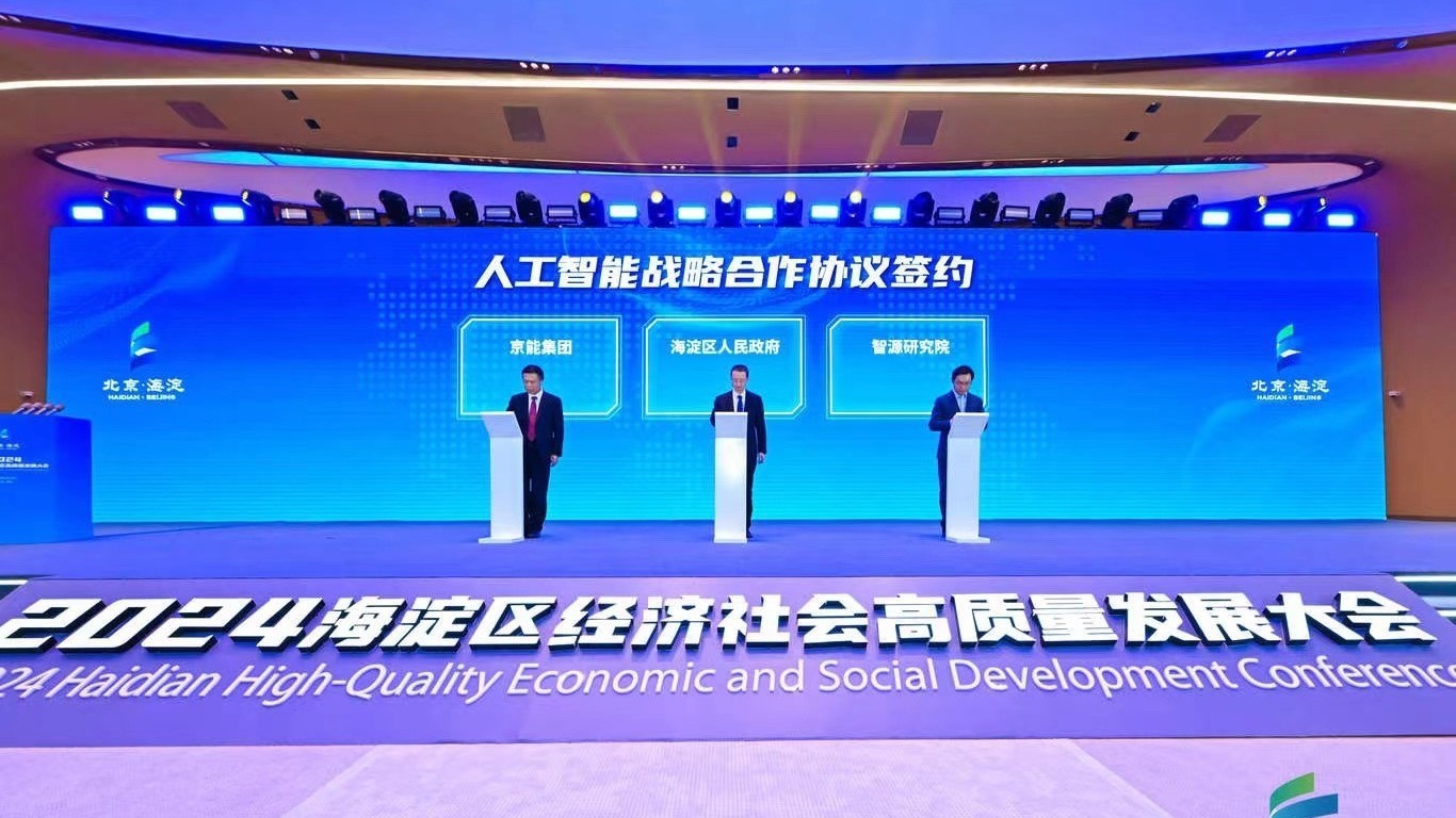 海淀区将在京内及环京地区建设大规模算力中心 海淀区将在京内及环京地区建设大规模算力中心