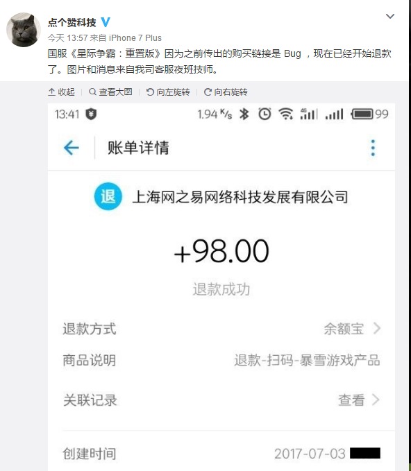 误购买的玩家们可以前往支付宝等账户查看一下退款情况.