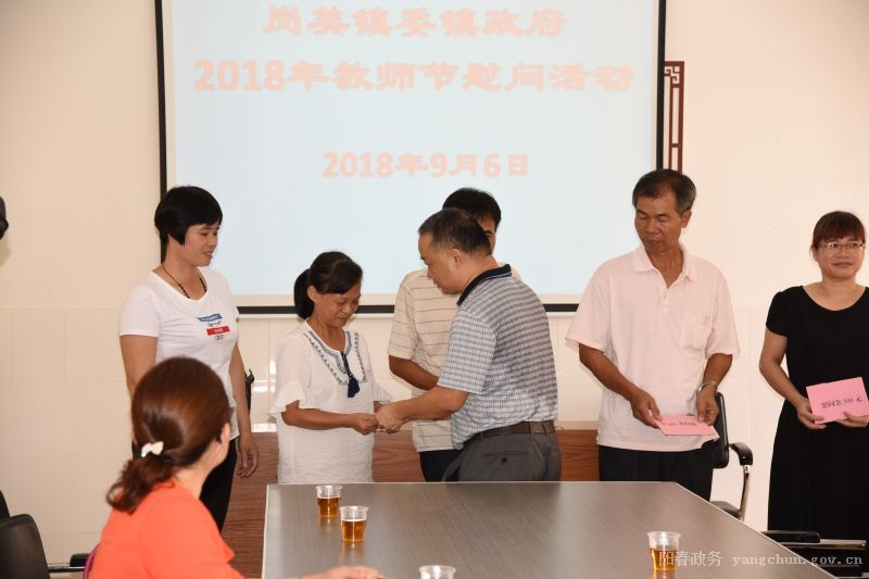 岗美镇:组织开展教师节慰问活动