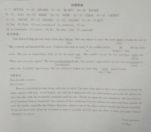 2018年广西高三二模英语试题真题及参考答案