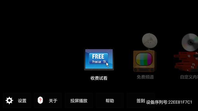 可看港澳台 海外节目的电视直播应用,安卓手机