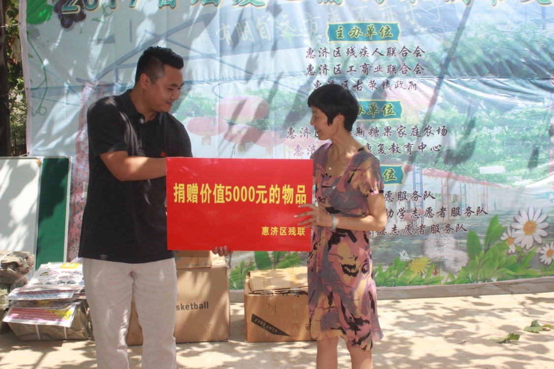 郑州市惠济区多种形式庆祝肢残人活动日