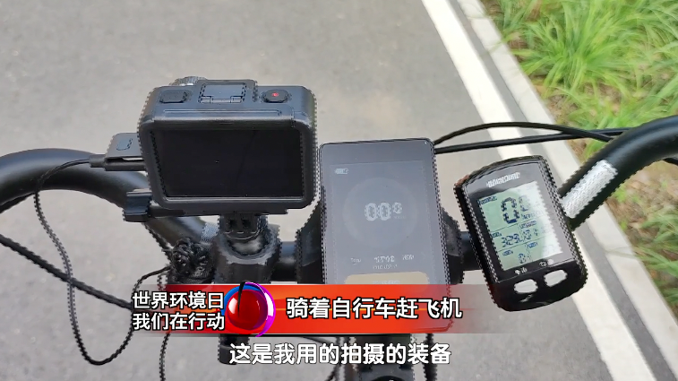 绝了！清华教授骑车赶飞机