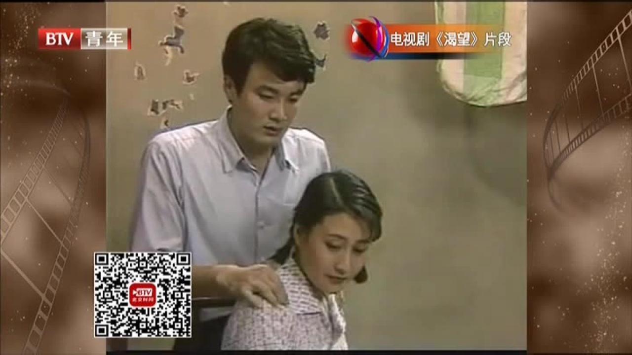 《戏里戏外》20210911经典连连看——中国第一部室内剧《渴望》