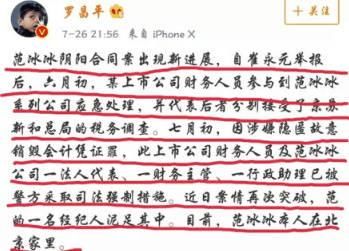 范冰冰崔永元即将入狱?崔永元正式起诉黄毅清