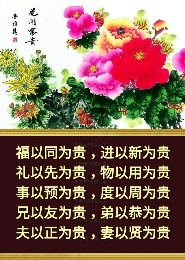 人生一百贵送给你,打开富贵万年长!