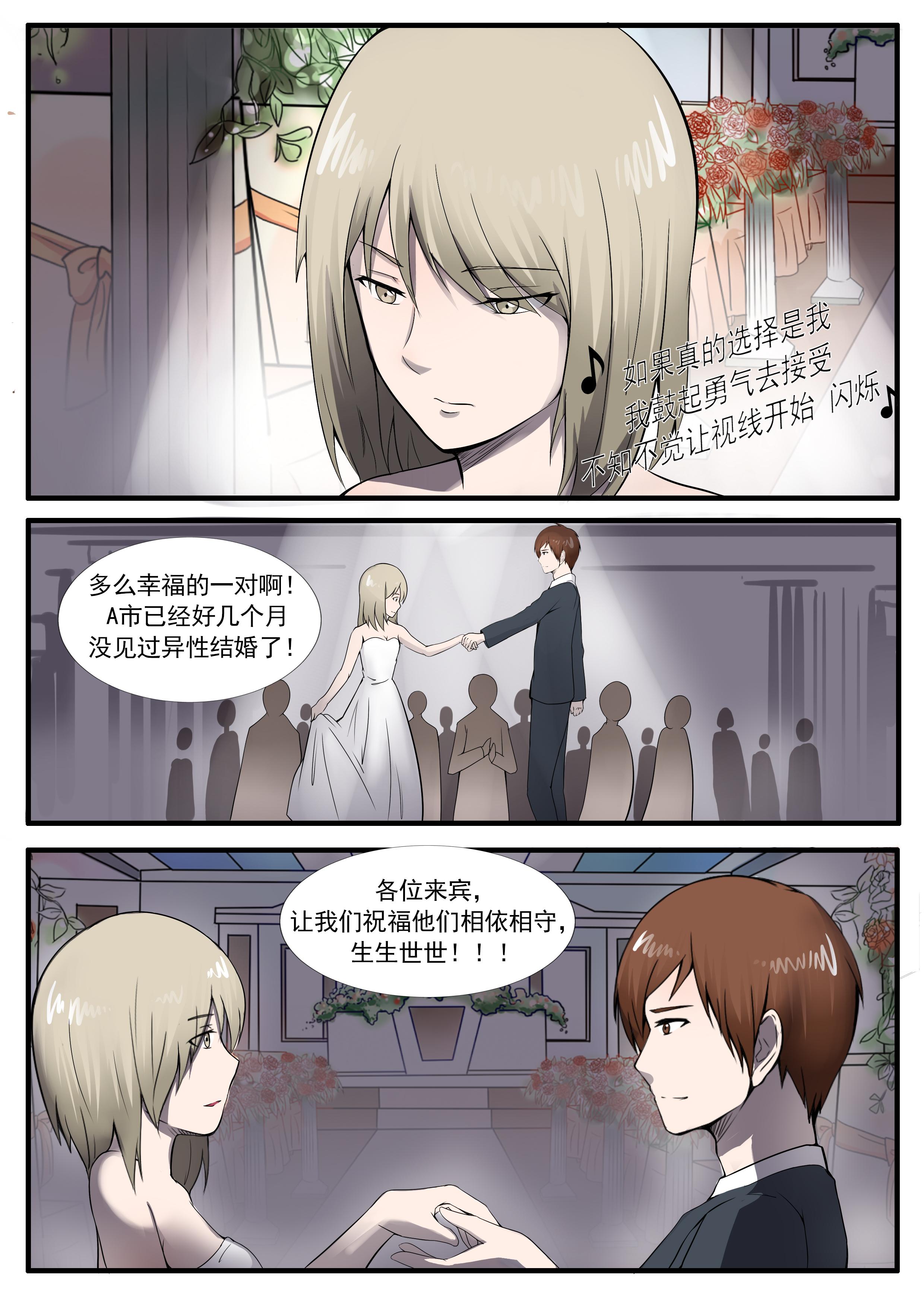 人性漫画《自来水之污》之雌雄同体3,童养媳风气横行